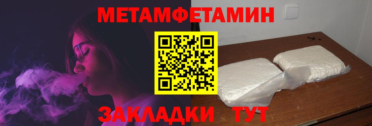 АМФЕТАМИН 98% Лангепас