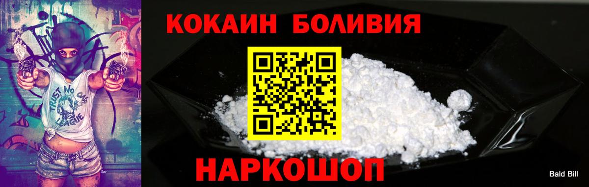 КОКАИН FishScale  Вход с VPN  Лангепас  Cocaine FishScale 