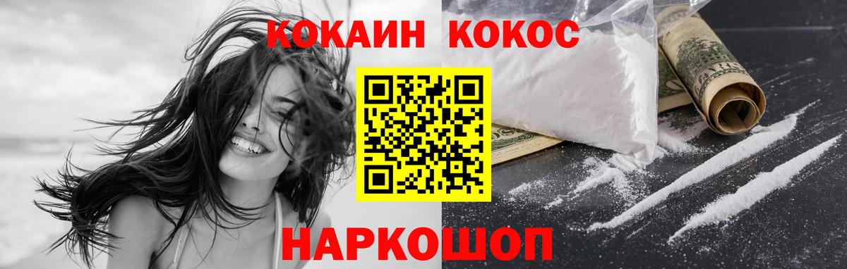 COCAIN 99% Лангепас
