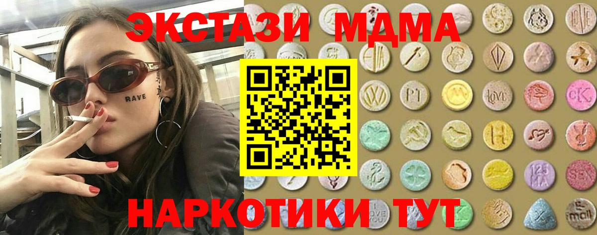 Ecstasy mix Лангепас