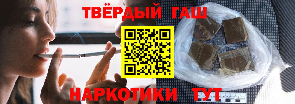ГАШ гашик Лангепас