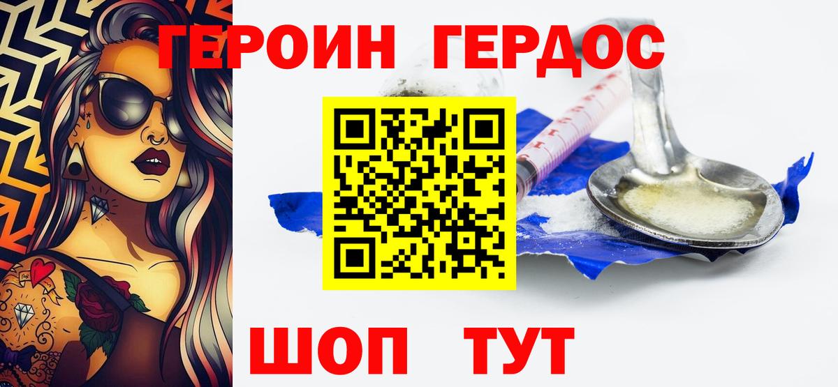 Героин гречка  Вход с VPN  Лангепас 