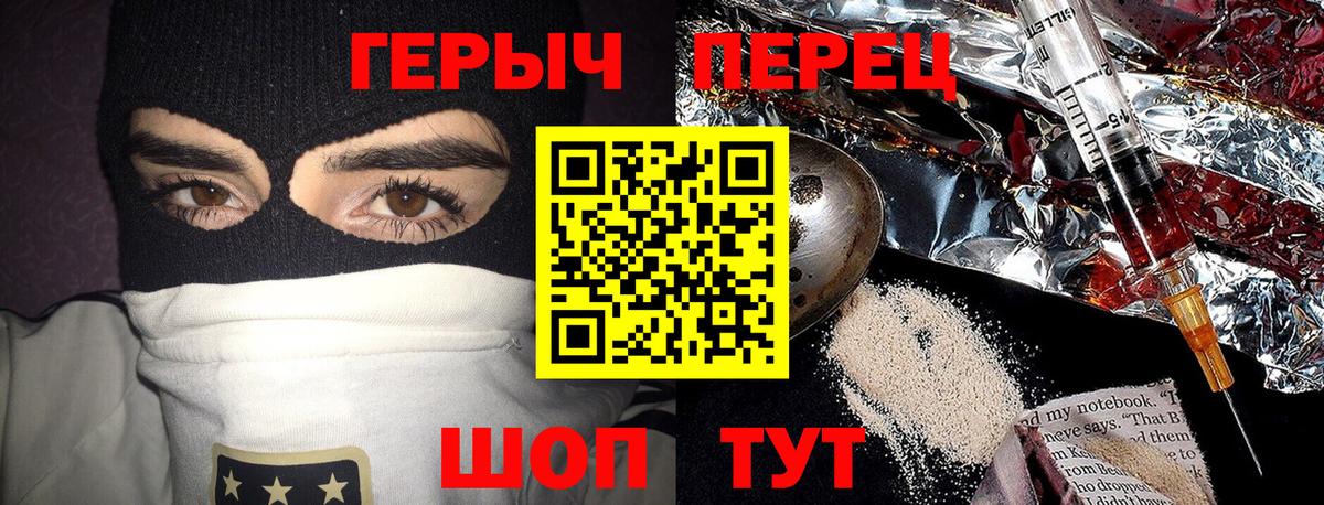 Героин VHQ Лангепас