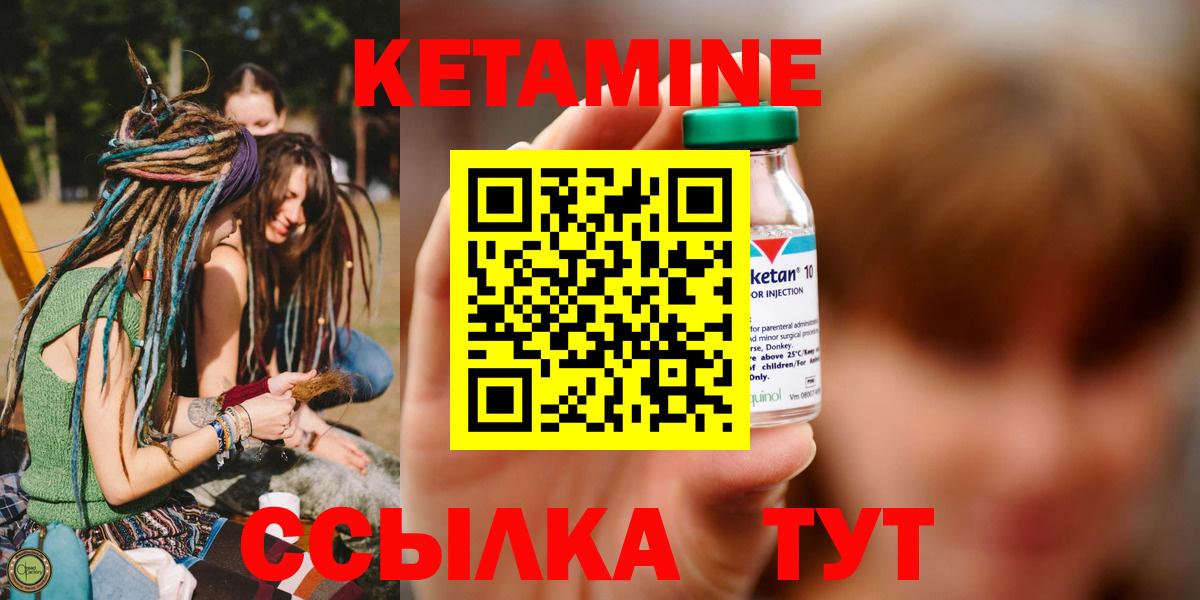 Лангепас  КЕТАМИН VHQ  Вход с VPN  КЕТАМИН VHQ 