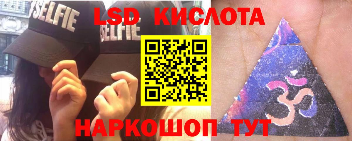 LSD-25 экстази кислота  ЛСД экстази ecstasy  Лангепас  Вход с VPN 
