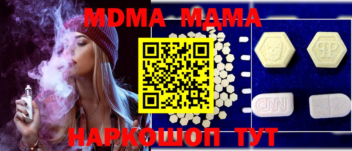 MDMA Molly  Вход с VPN  MDMA  Лангепас  MDMA crystal 