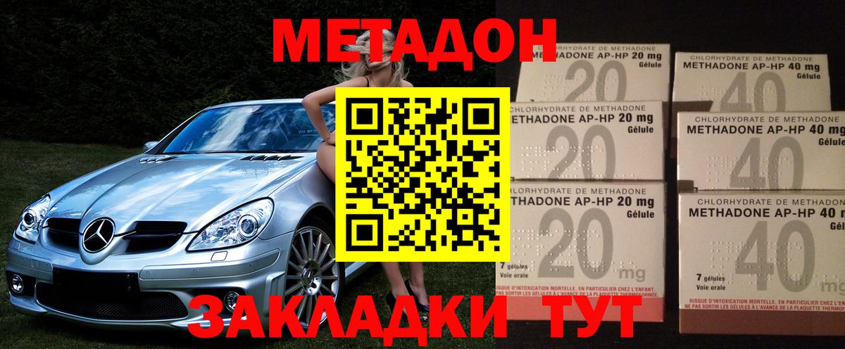Лангепас  МЕТАДОН methadone  МЕТАДОН белоснежный  Вход с VPN 