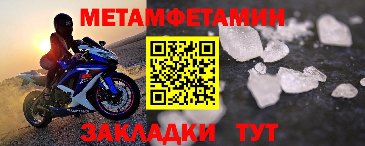 Метамфетамин винт Лангепас