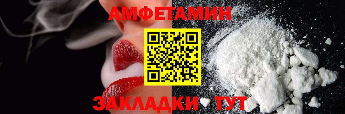 МЕТАМФЕТАМИН витя  Вход с VPN  Лангепас 