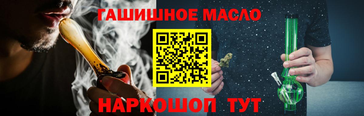 Дистиллят ТГК гашишное масло Лангепас