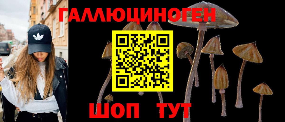 Галлюциногенные грибы Magic Shrooms Лангепас
